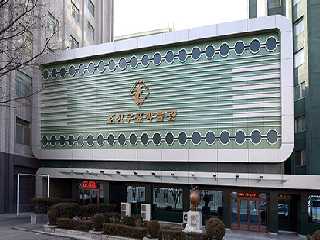 Korean Stamp Museum