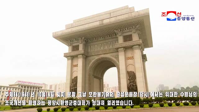 The Immortal Arch of Triumph